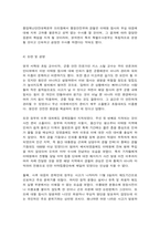 행정사례연구 설명적 선택한 방법에 따라 사례를 정리하고, 사례발생의 내용에 따라 일지를 작성하기 바랍니다.-6