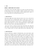 지역복지실현을  위한 사회복지조례의 활용 예를 찾고  지역복지실현을  위한 활성화 방안에  대하여 논하시오.-3