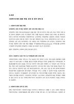 지역복지실현을  위한 사회복지조례의 활용 예를 찾고  지역복지실현을  위한 활성화 방안에  대하여 논하시오.-4