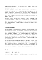 지역복지실현을  위한 사회복지조례의 활용 예를 찾고  지역복지실현을  위한 활성화 방안에  대하여 논하시오.-5
