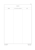용역표준계약서(국가계약)-2