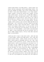 사회복지시설 평가의 올바른 발전 방향에 대한 본인의 생각을 서술하시오-2