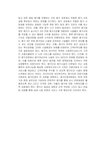 사회복지시설 평가의 올바른 발전 방향에 대한 본인의 생각을 서술하시오-3