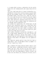 대한민국은 이제 초고령사회로 진입하게 될 것이다 고령화 시대에 맞춘 산업 발전을 위한 의견을 제시하시오-2