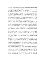 대한민국은 이제 초고령사회로 진입하게 될 것이다 고령화 시대에 맞춘 산업 발전을 위한 의견을 제시하시오-3