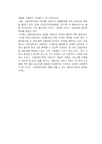 대한민국은 이제 초고령사회로 진입하게 될 것이다 고령화 시대에 맞춘 산업 발전을 위한 의견을 제시하시오-4