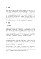 학습촉진자의 역할과 선발 기준, 활동에 대해 자세히 기술하세요-2