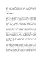 경영윤리의 개념과 중요성에 대해 설명하세요-3
