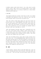 경영윤리의 개념과 중요성에 대해 설명하세요-5