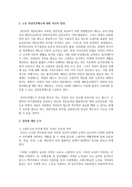 노인 성년후견제도에 대한 자신의 입장과 입장에 대한 근거를 기술하시오-3