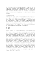 노인 성년후견제도에 대한 자신의 입장과 입장에 대한 근거를 기술하시오-6