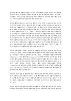 보건교육방법론 중년 여성 운동-3
