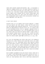 보건교육방법론 중년 여성 운동-4