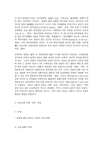 보건교육방법론 중년 여성 운동-5
