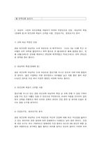 보건교육방법론 중년 여성 운동-7