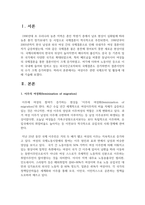 여성이주 관련 국제조약 및 활동에 대해 기술하시오-2