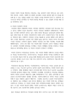 여성이주 관련 국제조약 및 활동에 대해 기술하시오-6