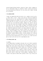 청소년활동인증제에 대하여 조사하고, 그 내용을 작성하여 제출하세요-3