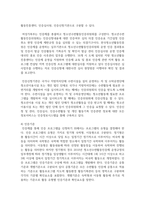 청소년활동인증제에 대하여 조사하고, 그 내용을 작성하여 제출하세요-5