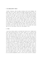 청소년활동인증제에 대하여 조사하고, 그 내용을 작성하여 제출하세요-6