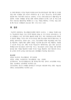 청소년활동인증제에 대하여 조사하고, 그 내용을 작성하여 제출하세요-7