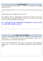 코레일관광개발 공무직 최종합격자의 면접질문 모음 + 합격팁 [최종합격]-14