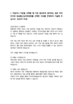 방송통신심의위원회 일반행정 최종합격 자소서 2022하반기-4