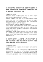 방송통신심의위원회 일반행정 최종합격 자소서 2022하반기-5