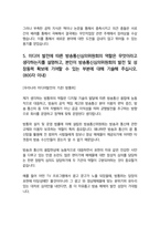 방송통신심의위원회 일반행정 최종합격 자소서 2022하반기-7