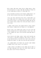 촉법소년 상한 나이 하향 조정에 대한 본인의 생각을 서술하시오-2