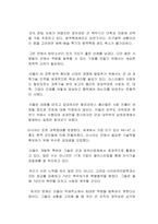 한국의 병역특례법에 대한 문제점은 무엇이며 어떻게 개선해야 하는지 본인의 생각을 자유롭게 서술하시오-2