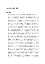 손목시계의 교양 독후감-1