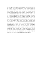 손목시계의 교양 독후감-2