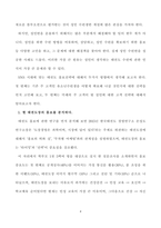 22_7_1_SNS 시대에 태권도장 홍보 전략_1-6