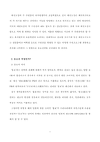 22_7_1_SNS 시대에 태권도장 홍보 전략_1-8