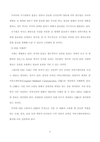 22_7_1_SNS 시대에 태권도장 홍보 전략_1-10
