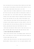 22_7_1_SNS 시대에 태권도장 홍보 전략_1-12