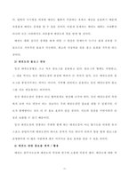 22_7_1_SNS 시대에 태권도장 홍보 전략_1-13