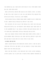 22_7_1_SNS 시대에 태권도장 홍보 전략_1-14