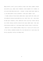 22_7_1_SNS 시대에 태권도장 홍보 전략_1-16