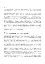 코로나19 재확산이 장애인에게 미치는 영향은 무엇일까요(경제, 사회, 문화 등)-2