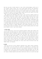 코로나19 재확산이 장애인에게 미치는 영향은 무엇일까요(경제, 사회, 문화 등)-3