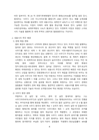 네옴시티 프로젝트가 국내외 경제에 미치는 영향 [네옴시티,중동,사우디,오일머니,빈살만,옥사곤]-4