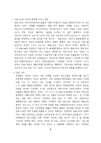 네옴시티 프로젝트가 국내외 경제에 미치는 영향 [네옴시티,중동,사우디,오일머니,빈살만,옥사곤]-8