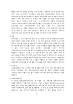네옴시티 프로젝트가 국내외 경제에 미치는 영향 [네옴시티,중동,사우디,오일머니,빈살만,옥사곤]-10