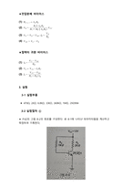 전자회로실험 트랜지스터의 바이어스 실험 (PSpice 첨부) 레포트-4