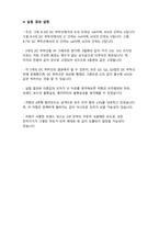 전자회로실험 트랜지스터의 바이어스 실험 (PSpice 첨부) 레포트-17