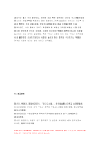 인간과사회 기말 2022년) 인간과사회 근래 한국사회에서 발생한 사회문제 중 하나를 선택하여 묘사하고,인간과사회 이것이 자신의 삶 또는 주변 인물의 삶에 직접적 또는 간접적으로 어떻게 영향을 미치는지 설명한 후 이러한 현상이 발생하게 된 사회구조적 요인을 사회학적 개념을 사용하여 설명한 다음 인간과사회 이 문제를 해결하기 위한 방안을 모색하여 서술하시오-9