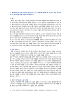 [통합마케팅커뮤니케이션] 2022년 기말시험 과제물, 1. 통합마케팅 커뮤니케이션(IMC)의 6가지 도구열거, 필요성, 2. 광고의 소구 방식과 광고의 표현 방법, 3. PR과 퍼블리시티와 기업광고의 각각의 기능, 공통점, 4. 소비자를 대상으로 하는 판매 촉진 기법 9가지-2