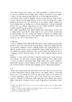 [통합마케팅커뮤니케이션] 2022년 기말시험 과제물, 1. 통합마케팅 커뮤니케이션(IMC)의 6가지 도구열거, 필요성, 2. 광고의 소구 방식과 광고의 표현 방법, 3. PR과 퍼블리시티와 기업광고의 각각의 기능, 공통점, 4. 소비자를 대상으로 하는 판매 촉진 기법 9가지-3